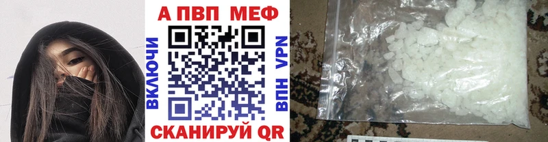 Alpha PVP мука  Купить где  Черняховск 