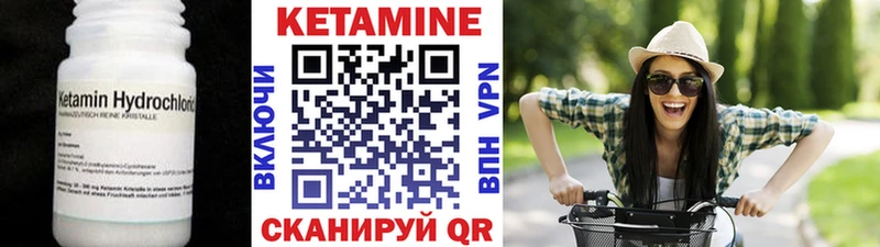 Купить где  Черняховск  КЕТАМИН VHQ 