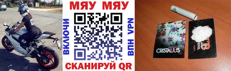 Купить закладки  Черняховск  Мефедрон мука 