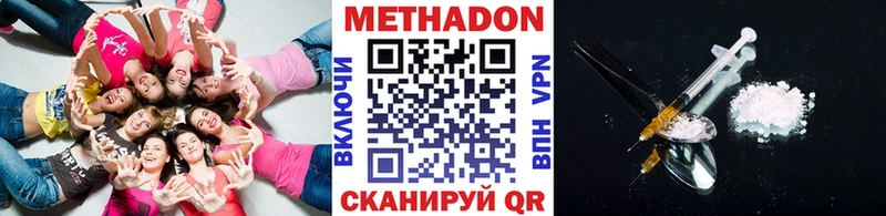 МЕТАДОН VHQ  Купить  Черняховск 